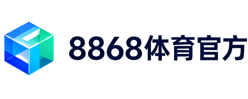 8868体育官方